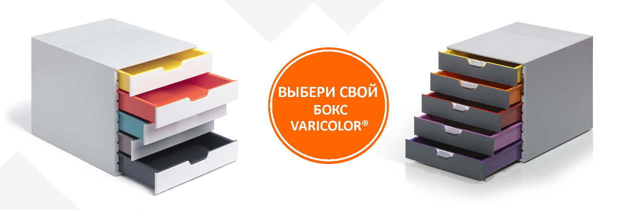 VARICOLOR